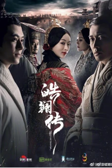 Hạo Lan Truyện (The Legend Of Hao Lan)