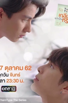 harnType Special: Everlasting Love