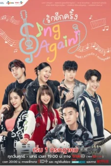 Hát lên lần nữa (Sing Again)