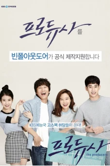 Hậu trường giải trí (The Producers)
