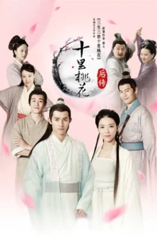 Hậu Truyện Thập Lý Đào Hoa (Story After Eternal Love)
