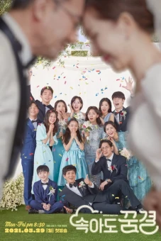 Hãy Là Gia Đình Trong Mơ Của Tôi (Be My Dream Family)