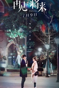 Hẹn Gặp Lại Ở Tương Lai (See You in The Future)