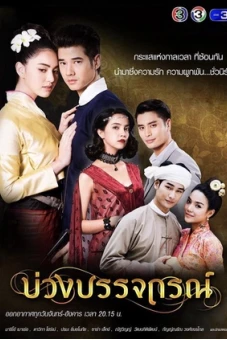 Hẹn Ước Tình Yêu (Love Beyond Time)