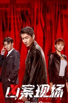 Hiện Trường Hung Án (The Truth)