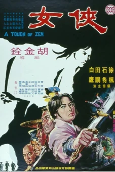 Hiệp Nữ (A Touch of Zen)