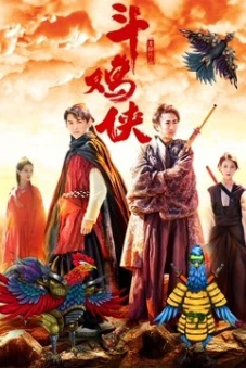 Hiệp sĩ chọi gà (The Cockfight Master)