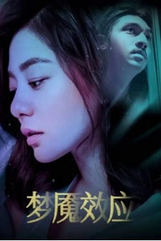 Hiệu ứng ác mộng (Nightmare Effect)