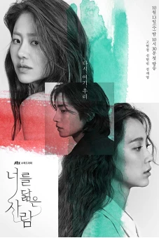 Hình Bóng Của Tôi (Reflection of You)
