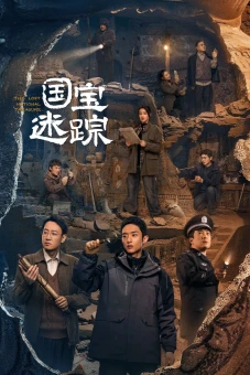 Hộ Bảo Tầm Tung (The Lost National Treasure)