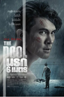 Hồ Bơi Tử Thần (The Pool)