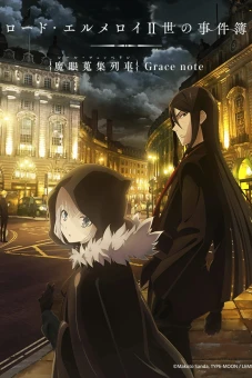 Hồ Sơ Của Lord El-Melloi Đệ Nhị - Chuyến Tàu Sưu Tập Ma Nhãn (ロード・エルメロイⅡ世の事件簿 -魔眼搜集列车 Grace note-)
