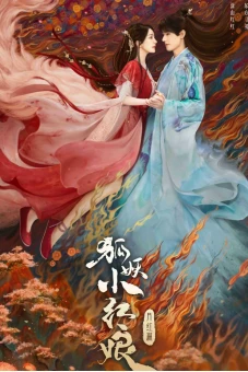 Hồ Yêu Tiểu Hồng Nương Nguyệt Hồng Thiên (Fox Spirit Matchmaker 1)