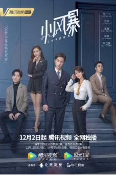 Hoa Hồng Thời Gian Trong Gió (You Complete Me)