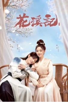 Hoa Khê Ký (Love is an Accident)