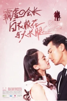 Hoa Khôi Áo Trắng Và Chân Dài 2 Ngoại Truyện (Perfect Match (Special Version))