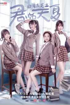 Hoa Khôi Học Đường Chi Quân Lâm Thiên Hạ (Campus Beauty 2)