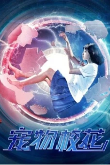 Hoa khôi thú cưng (Fight against the Shadow)