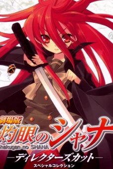 Hoả nhãn của Shana (Movie) (劇場版 灼眼のシャナ)