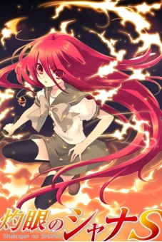 Hoả nhãn của Shana S (灼眼のシャナS)