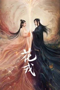 Hoa Nhung (Beauty of Resilience)