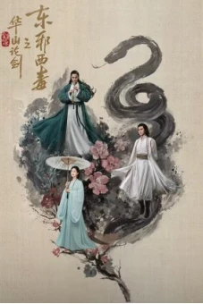 Hoa Sơn Luận Kiếm - Đông Tà Tây Độc (Eastern Heretic and Western Venom)