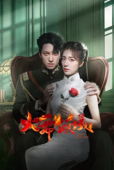 Hỏa Vũ Khuynh Thành (Phần 1) (Blazing Elegance (Season 1))