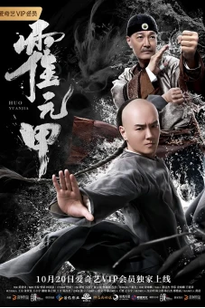 Hoắc Nguyên Giáp (Huo Yuanjia)