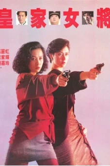 Hoàng Gia Nữ Tướng (She Shoots Straight)