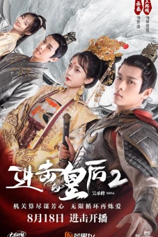 Hoàng Hậu Công Lược 2 (The Queen of Attack 2)