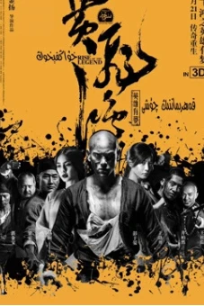 Hoàng Phi Hồng: Bí Ẩn Một Huyền Thoại (Rise of the Legend)