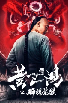 Hoàng Phi Hồng: Hồn Sư Thức Tỉnh (The Rise Of Hero)