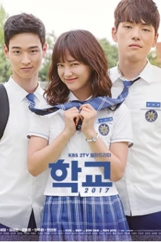 Học Đường 2017 (School 2017)