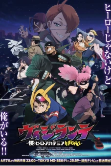 Học Viện Anh Hùng: Vigilantes (My Hero Academia: Vigilantes)