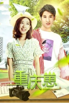 Học viện Điện ảnh Trùng Khánh (Chongqing Film Academy Graduate)