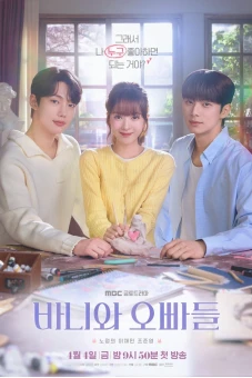 Hội Bạn Trai Của Bunny (Crushology 101)