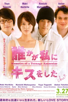 Hồi ức của một thiếu niên mất trí nhớ (Memoirs of a Teenage Amnesiac)