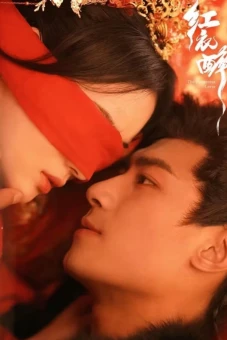 Hồng Y Túy (The Dangerous Lover)