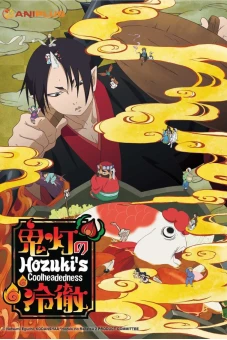 Hozuki: Phụ tá Diêm vương (Phần 1) (Hozuki's Coolheadedness (Season 1))