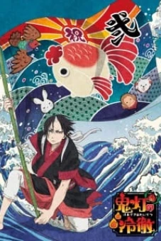 Hozuki: Phụ tá Diêm vương (Phần 2) (Hozuki's Coolheadedness (Season 2))