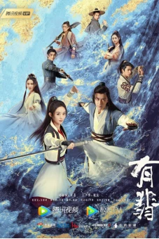Hữu Phỉ (Legend of Fei)