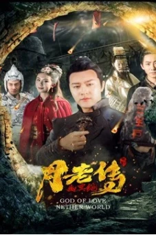 Huyền thoại mai mối (Legend of Matchmaker)