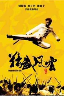 Huyền Thoại Trần Chân (Legend of The Fist : The Return of Chen Zhen)