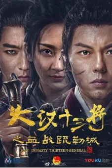Huyết Chiến Thành Sơ Lặc (Han Dynasty Thirteen Generals)