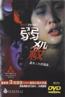 Huyết Dụ Sát Nhân (Red to Kill)
