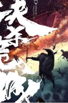 Huyết Sái Nguy Thành (Desperate Anger City)