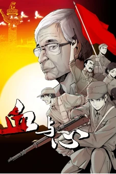 Huyết Và Tâm (Blood and heart: The legendary life of a Japanese youth in China)