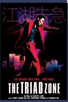 Jiang Hu: The Triad Zone