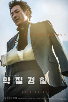 Jo Pil-Ho: Cơn cuồng nộ bắt đầu (Jo Pil-ho: The Dawning Rage)
