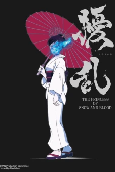 Jouran: THE PRINCESS OF SNOW AND BLOOD (擾乱 THE PRINCESS OF SNOW AND BLOOD)